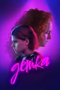 Детка русский сериал